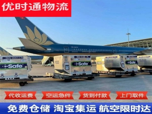 东成镇到克罗地亚空运加急专线